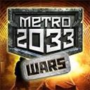 地铁2033战争:Metro 2033 Wars