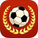 足球传奇iPhone版
