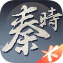 秦时明月世界iOS