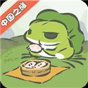 旅行青蛙日文版游戏