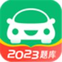驾考一点通app2023最新版