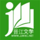 晋江文学城免费阅读app