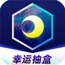 月光魔盒app