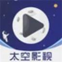 太空影视官方最新版app